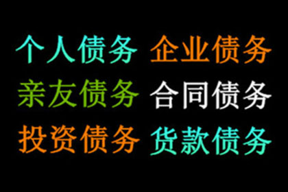 协助科技公司讨回50万研发费用